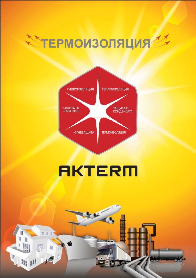 http://www.akterm.ru/ru/products/